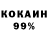 Cocaine 97% Valeri Malysheva