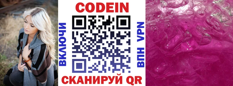 где продают   Венёв  Кодеин Purple Drank 