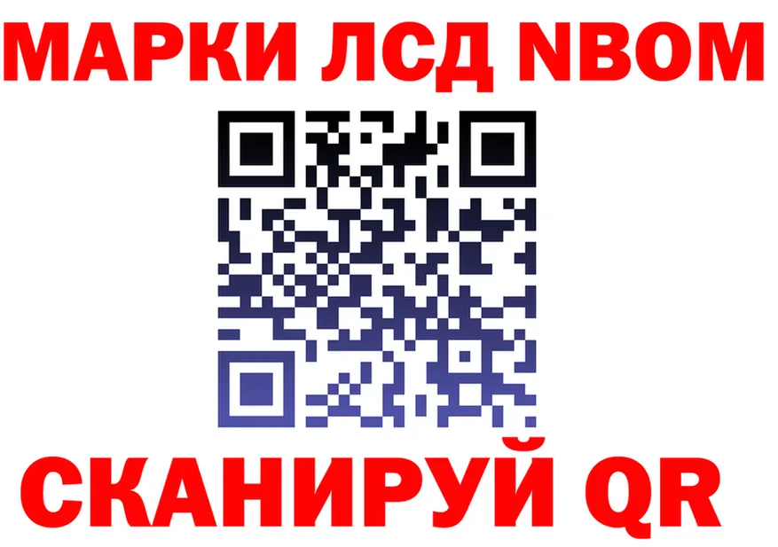 Марки N-bome 1500мкг зеркало даркнет omg Венёв