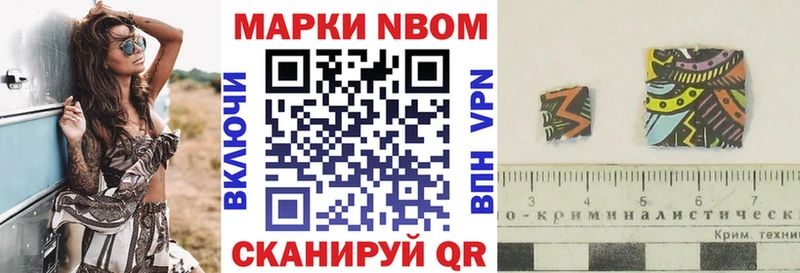 Марки 25I-NBOMe 1,5мг  Венёв 